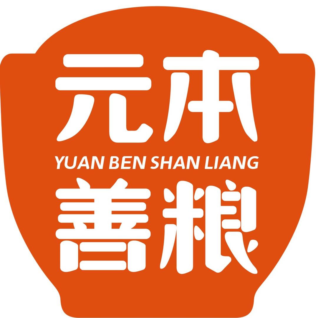 元本善粮企业店