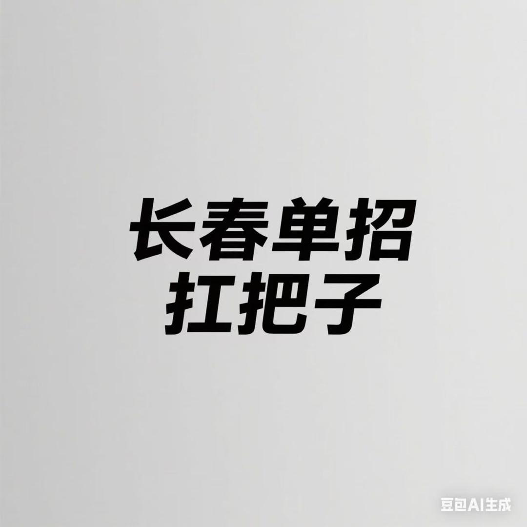 吉林单招-马老师（接报考）