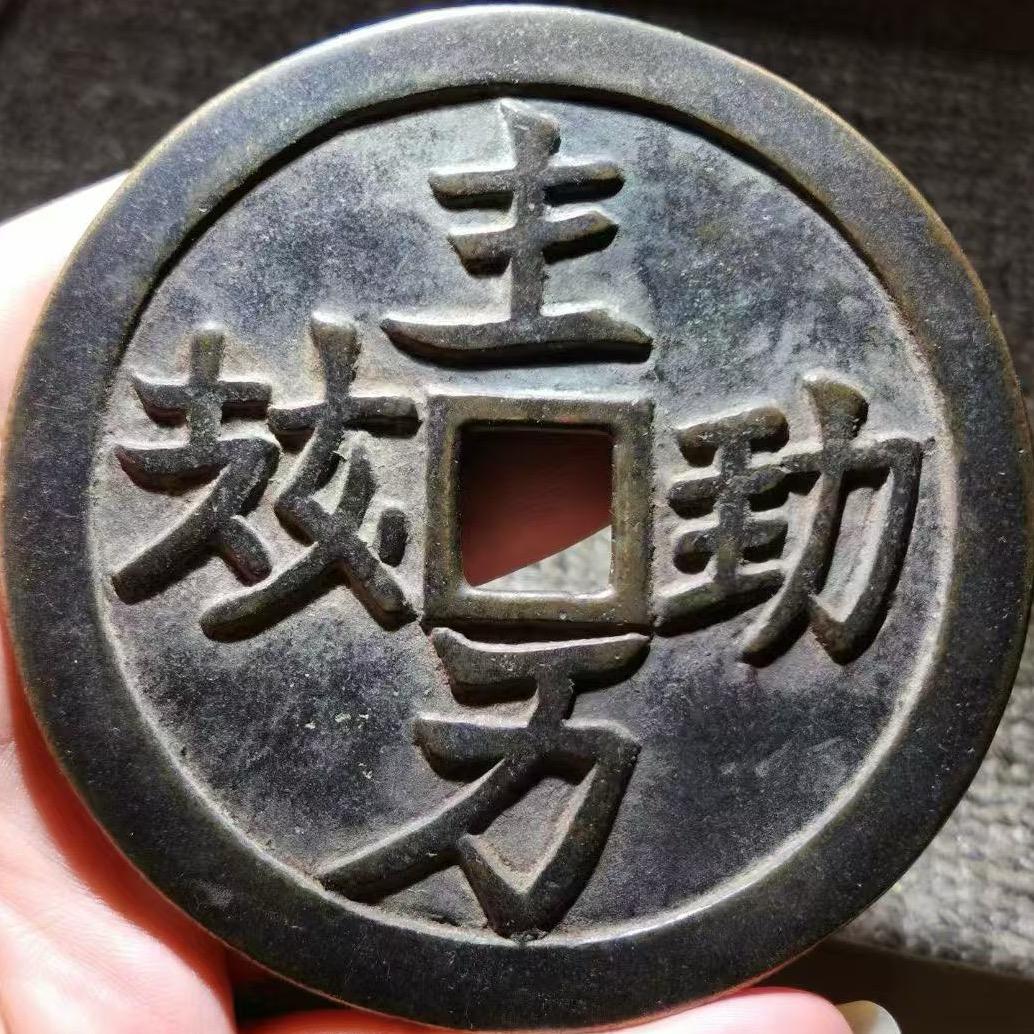 永曆收藏