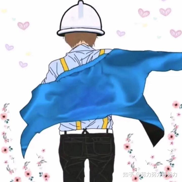 她、