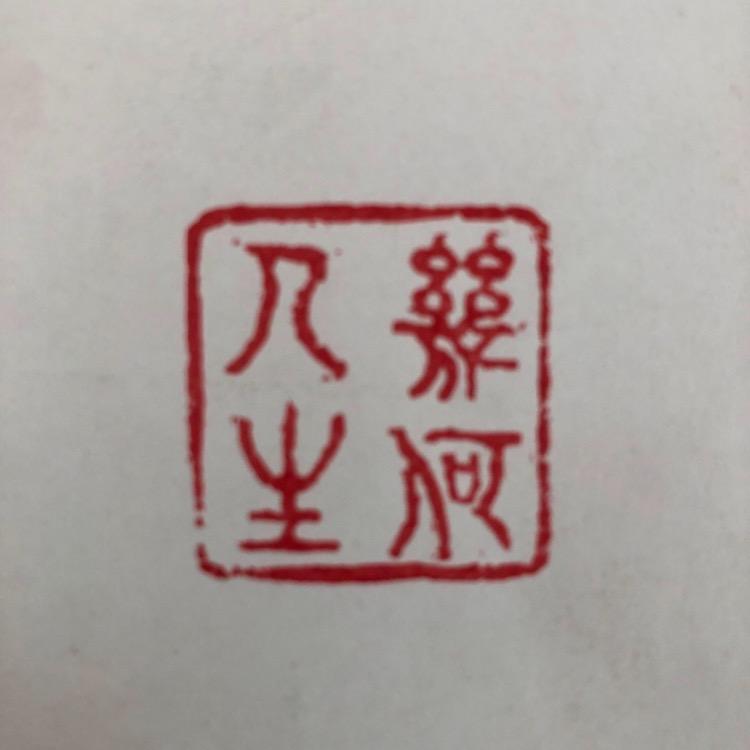高卧北