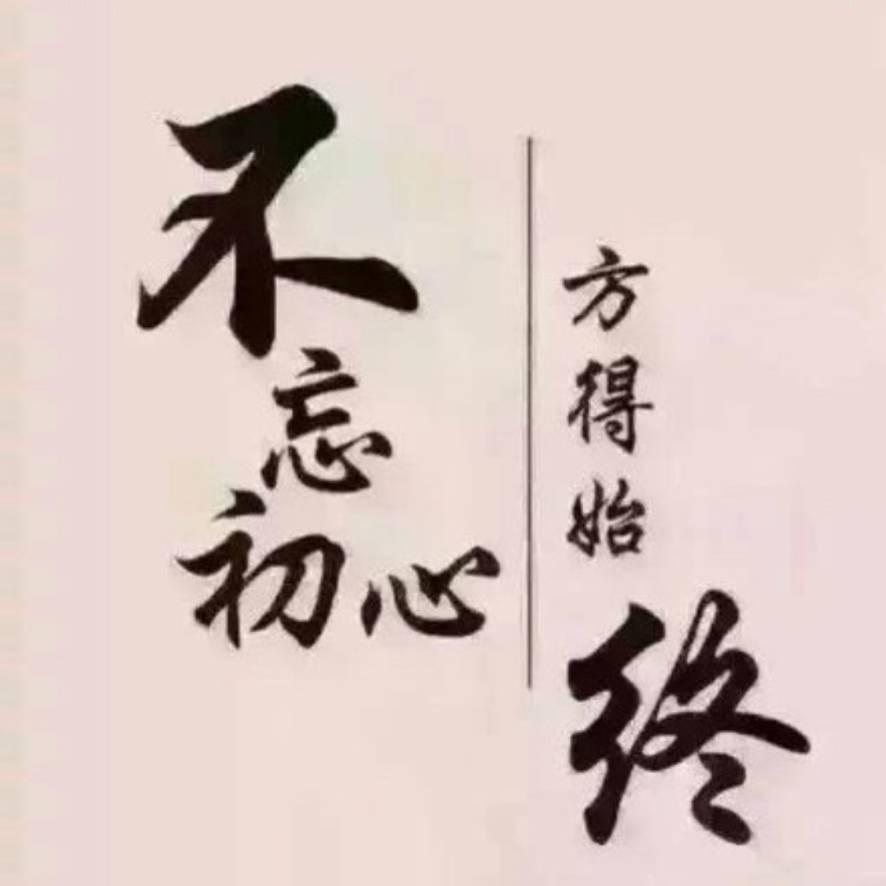 别回头