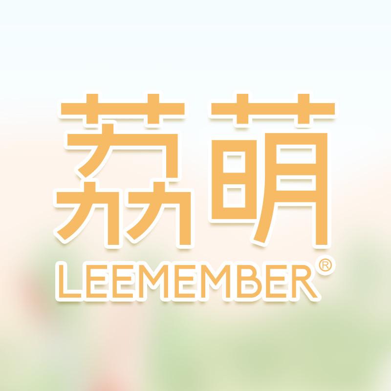 荔萌LEEMEMBER官方旗舰店
