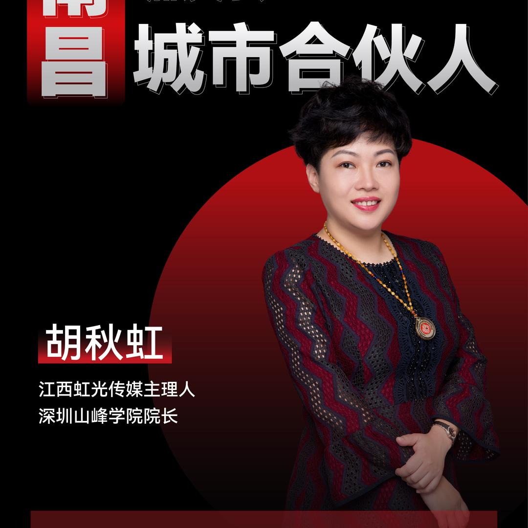 胡姐地产圈