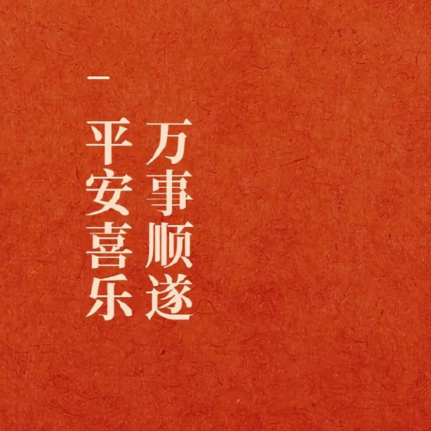 婕婕妤妤