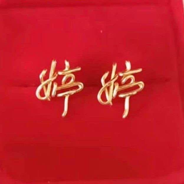 婷婷