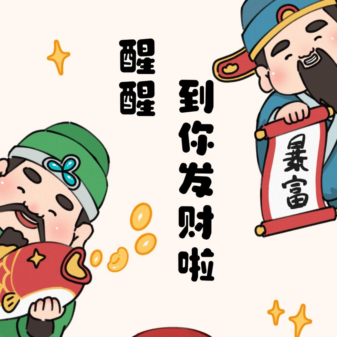 @刚子