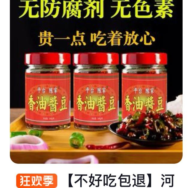 平台陈家食品工厂店