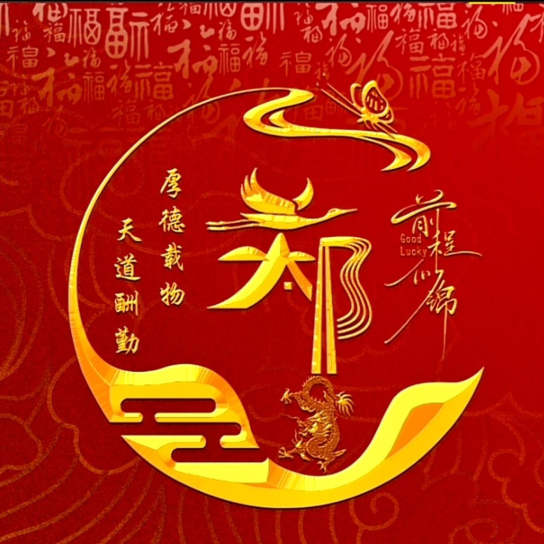 龙戏水
