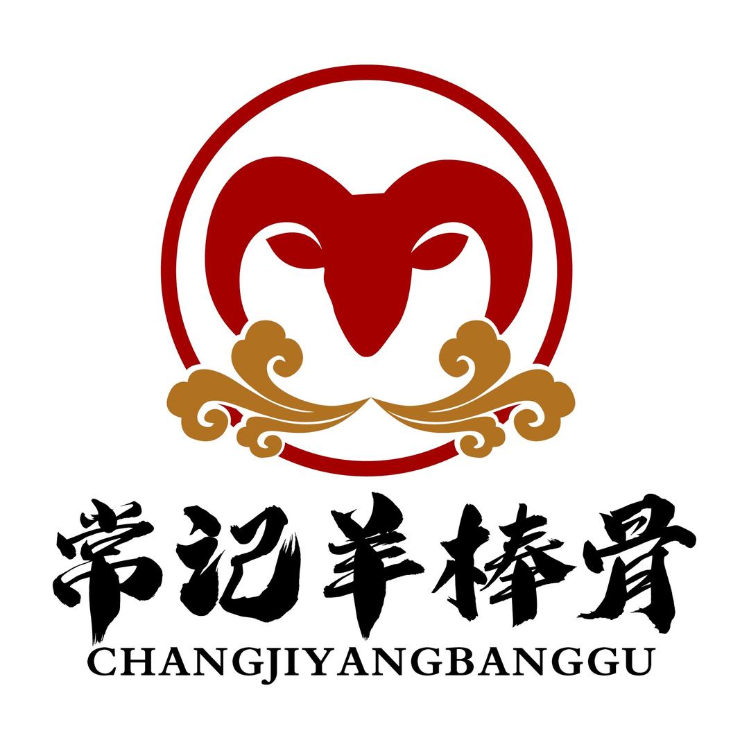 常记羊棒骨餐饮管理有限公司