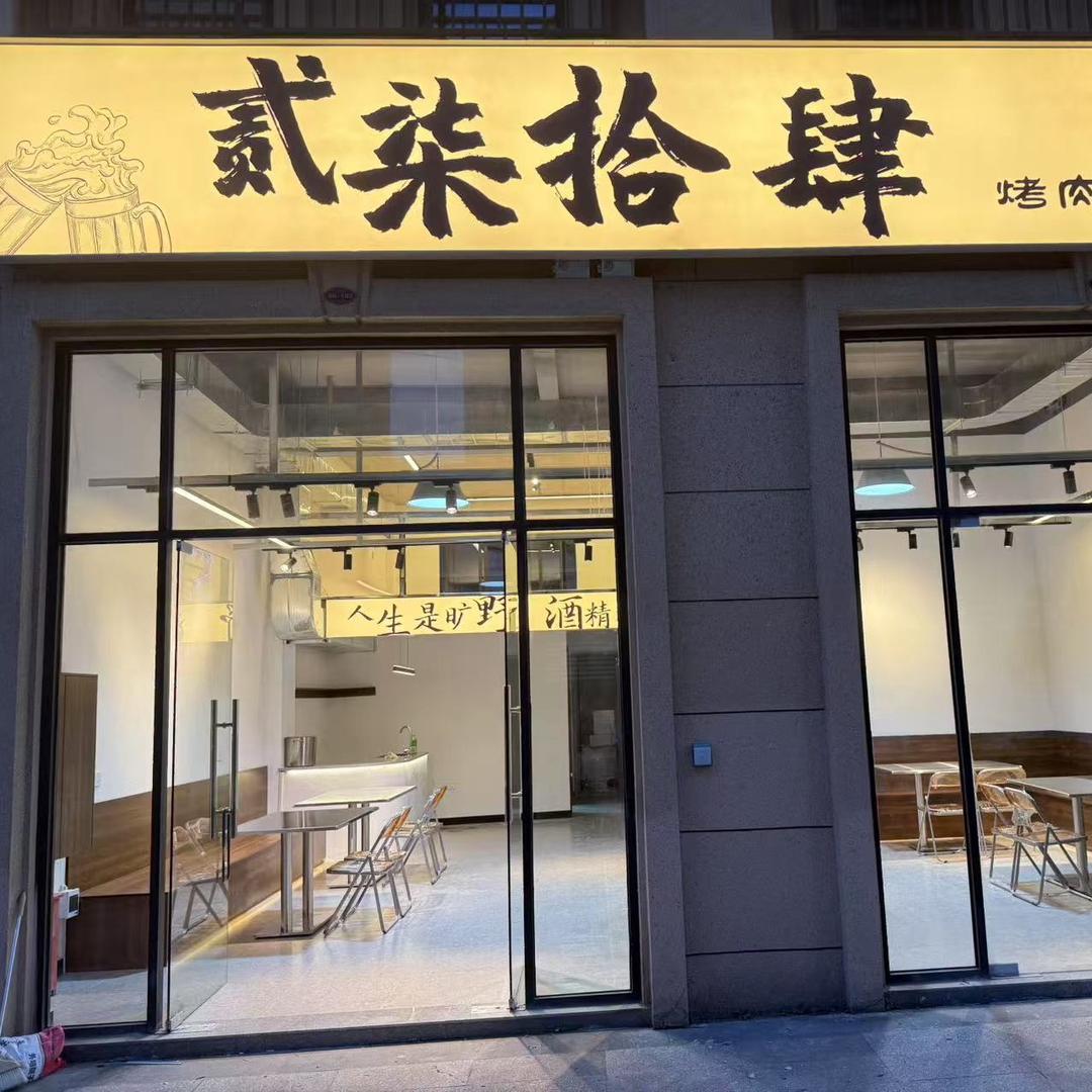 贰柒拾肆