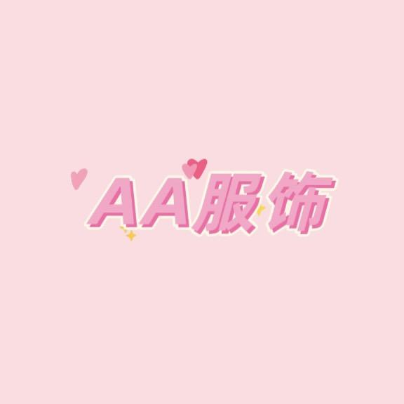 AA优选服装工作室