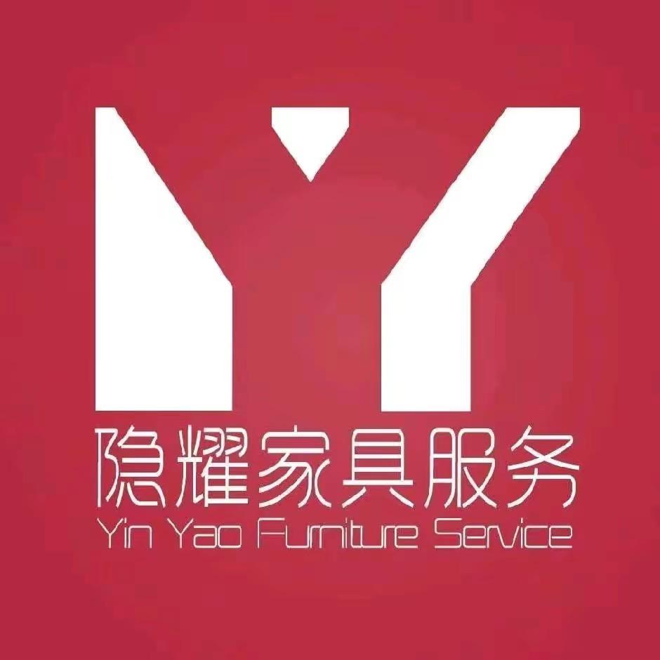孙耀全屋高级家具