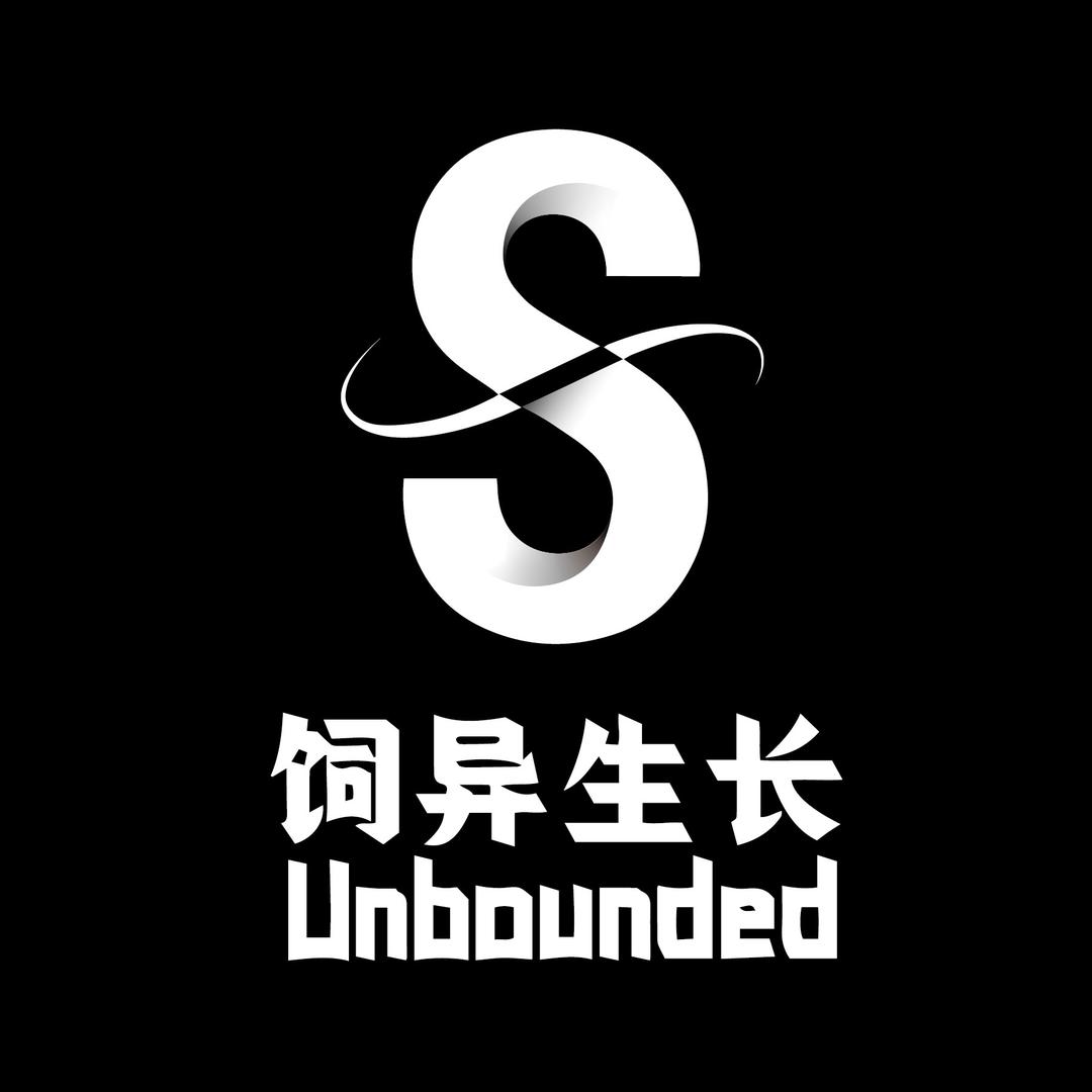 饲异生长