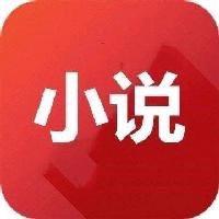 乐读小说