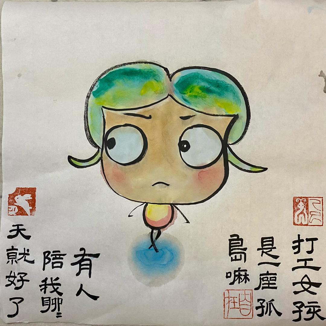 欢欢漫画