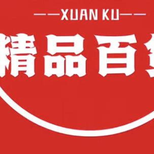 甘漱商贸店