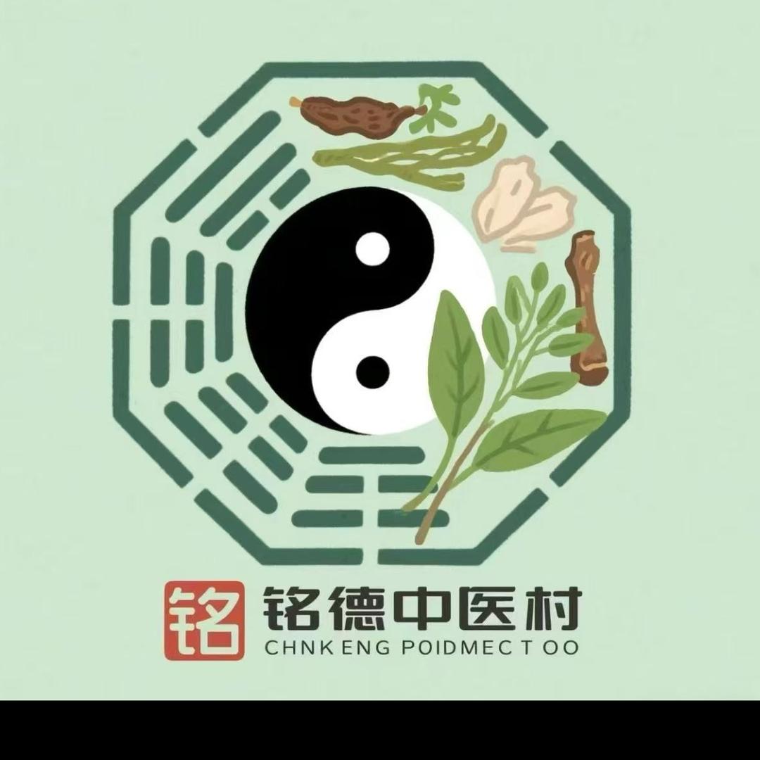 贵州铭德中医村（吴老师）