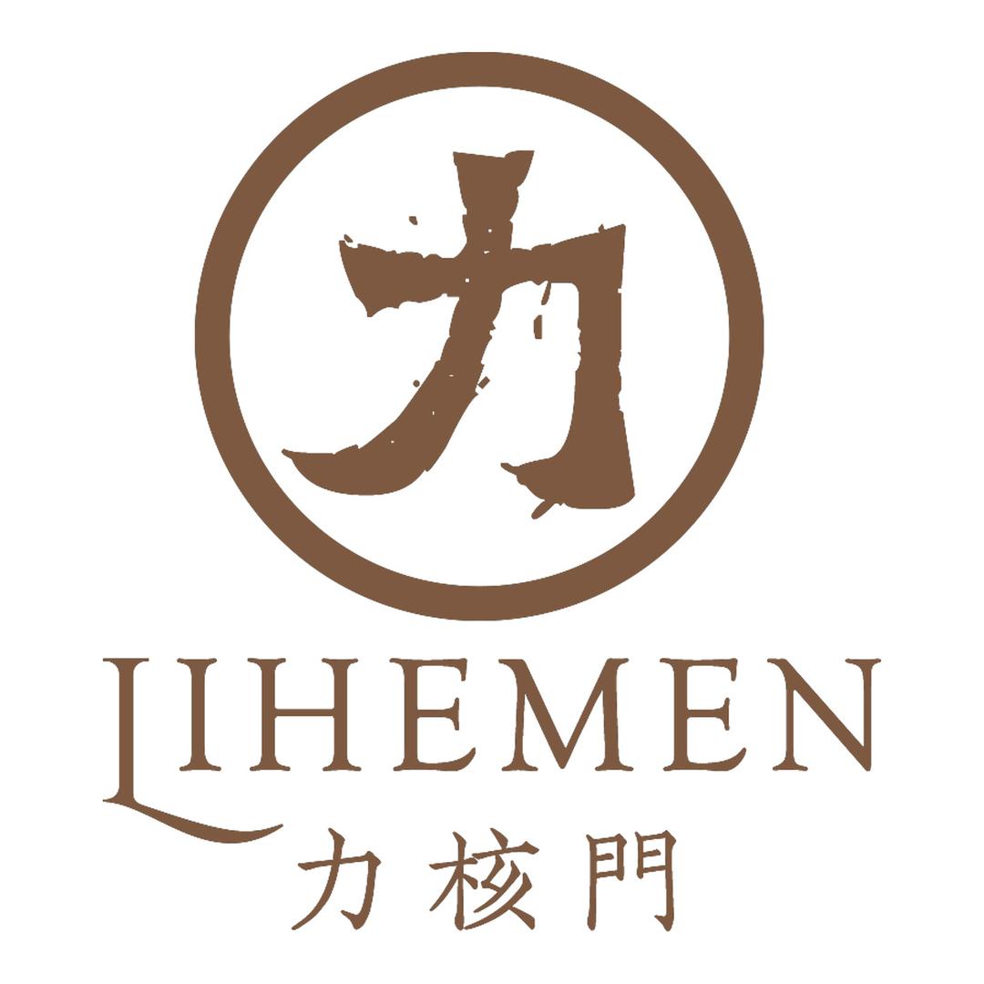力核门文玩