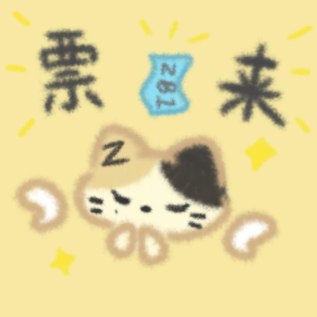 玺烊烊要开心