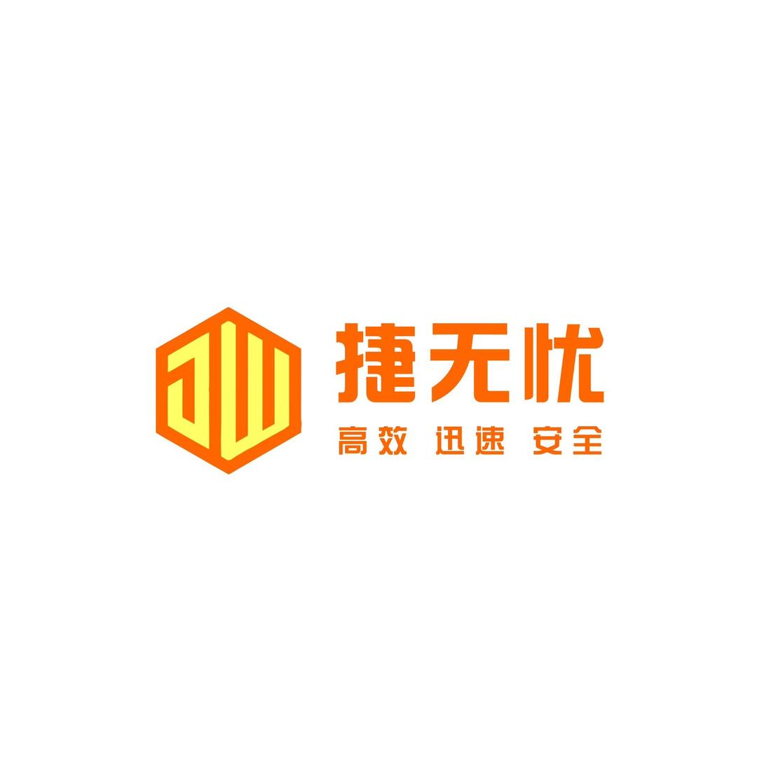 捷无忧