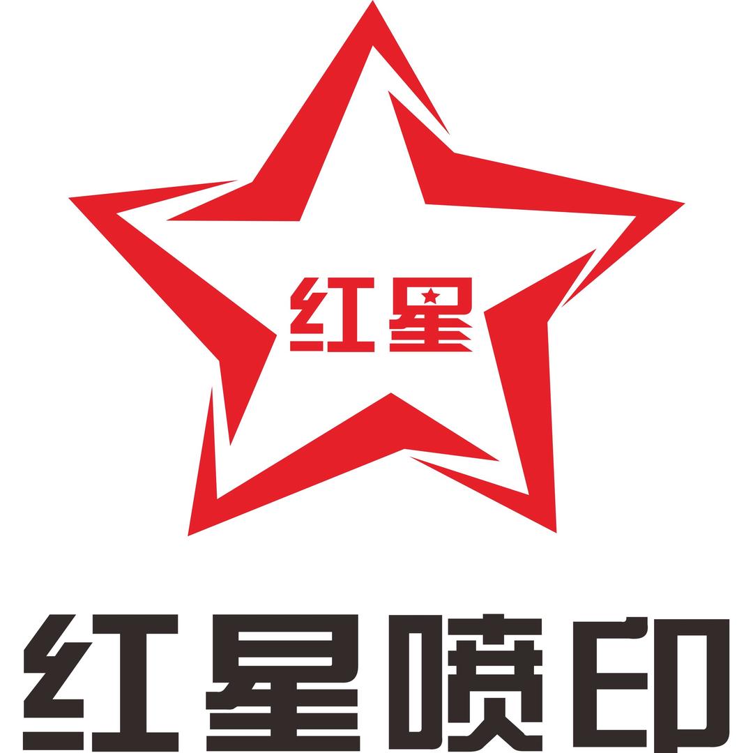 西安红星uv喷印工厂