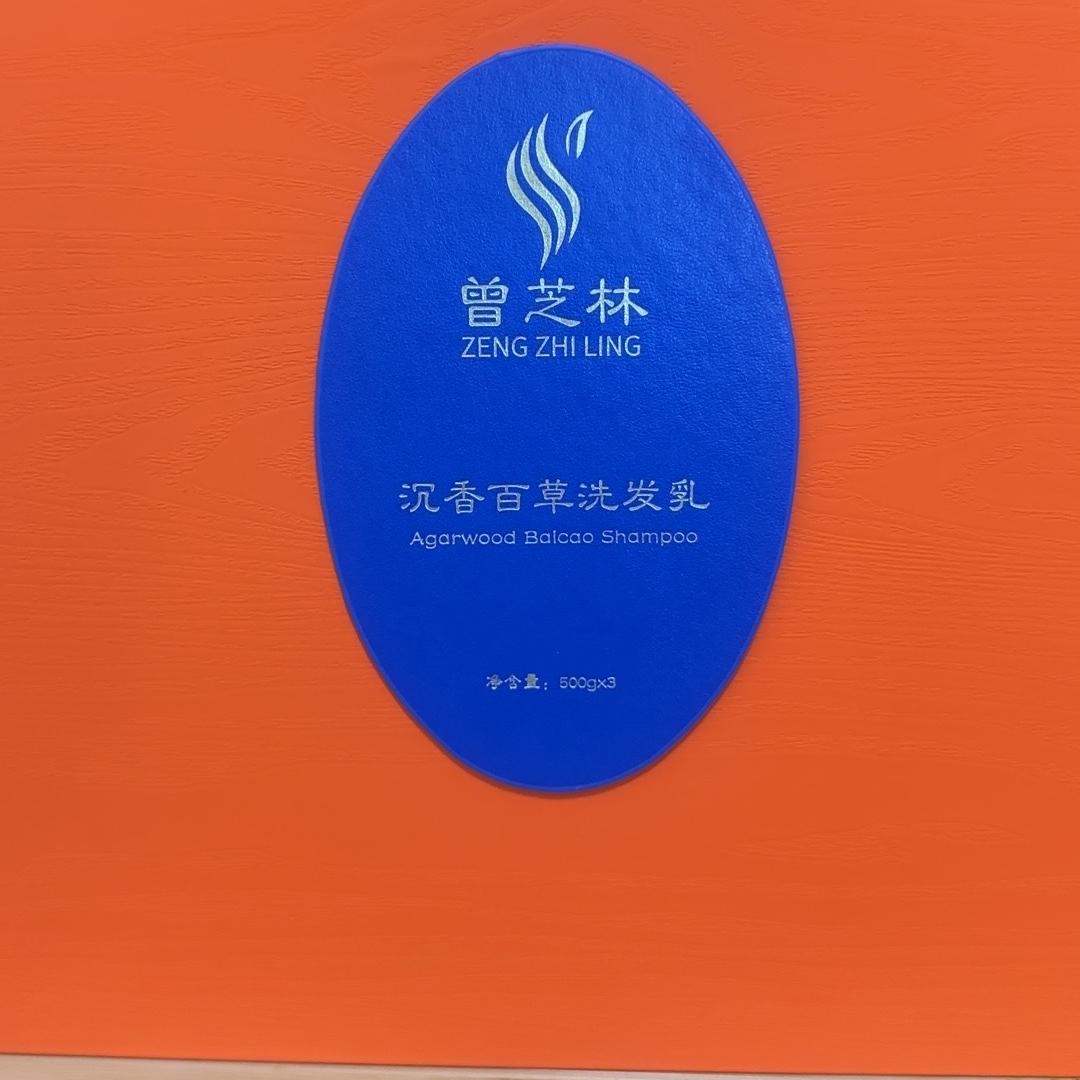 臻品汇沉香（店铺号）