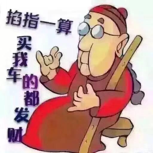 邓老三·🚗买🚗卖