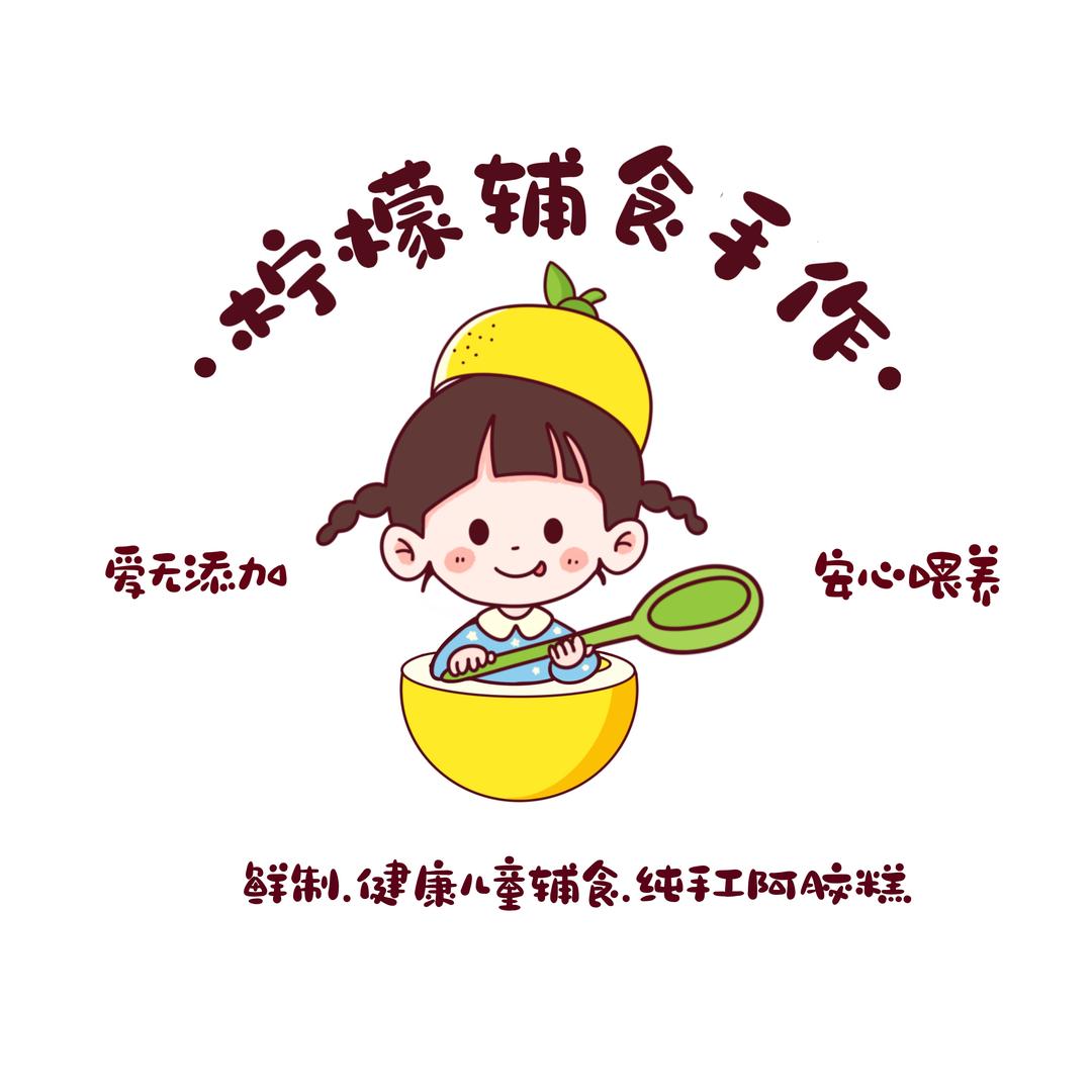 柠檬儿童辅食