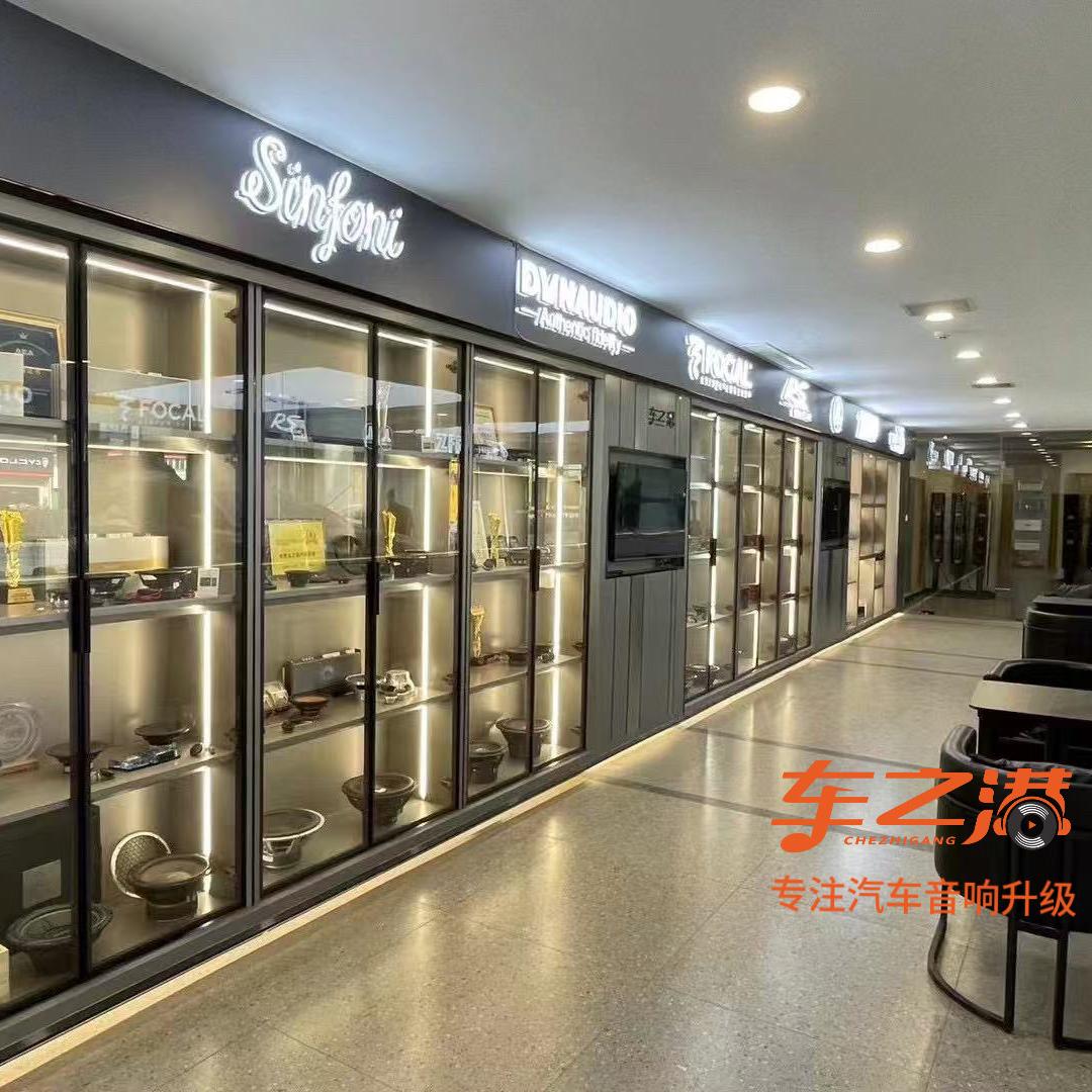 车之港汽车音响(合肥店)官方号