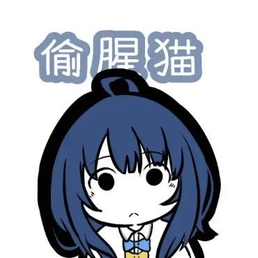 天下第一の老八