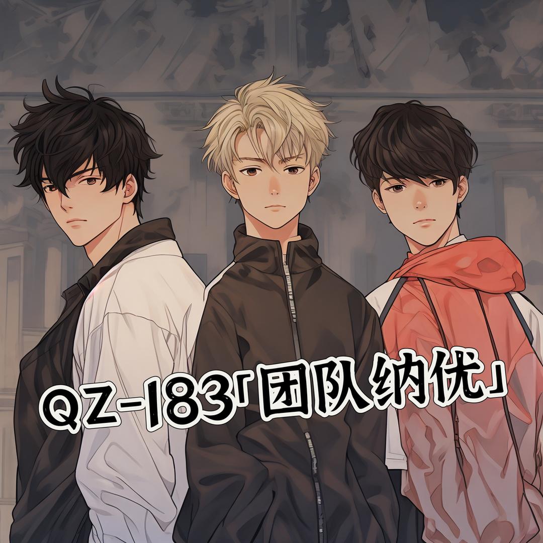 183备用号