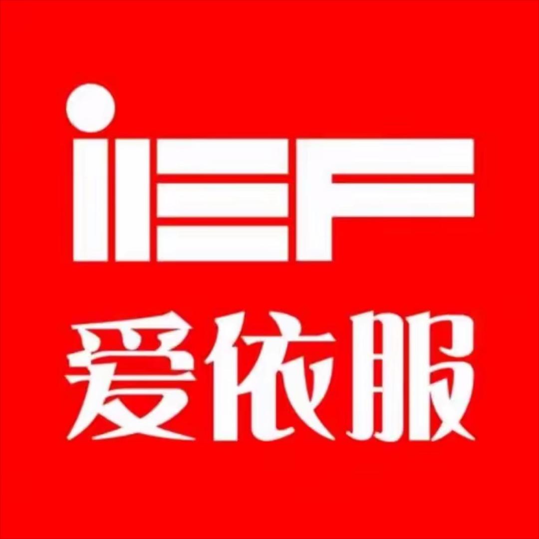 IEF爆款女装返场