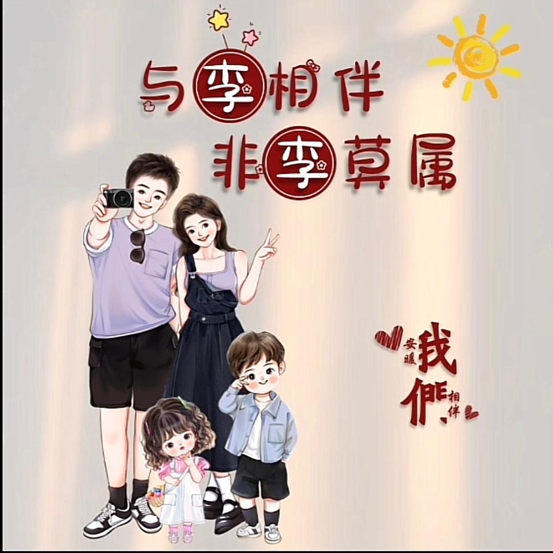 🎀 木子💋 熙