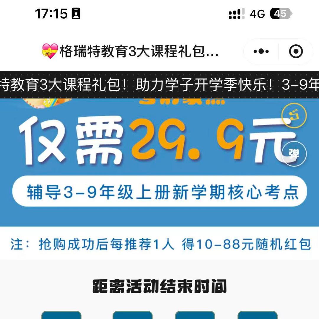 武安格瑞特教育