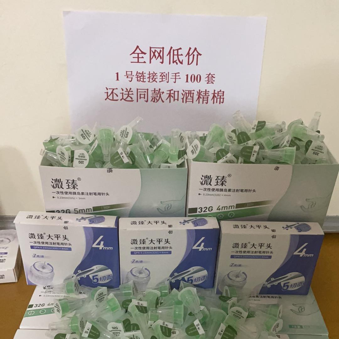 胰岛素针头工厂店