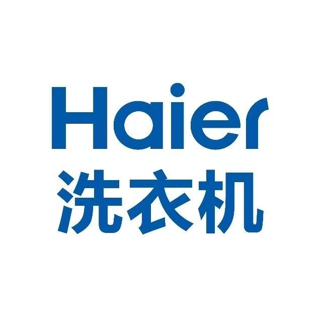 海尔洗衣机青岛