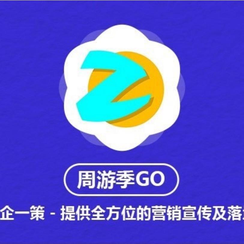 周游季长治本地生活（下午3-5点直播）