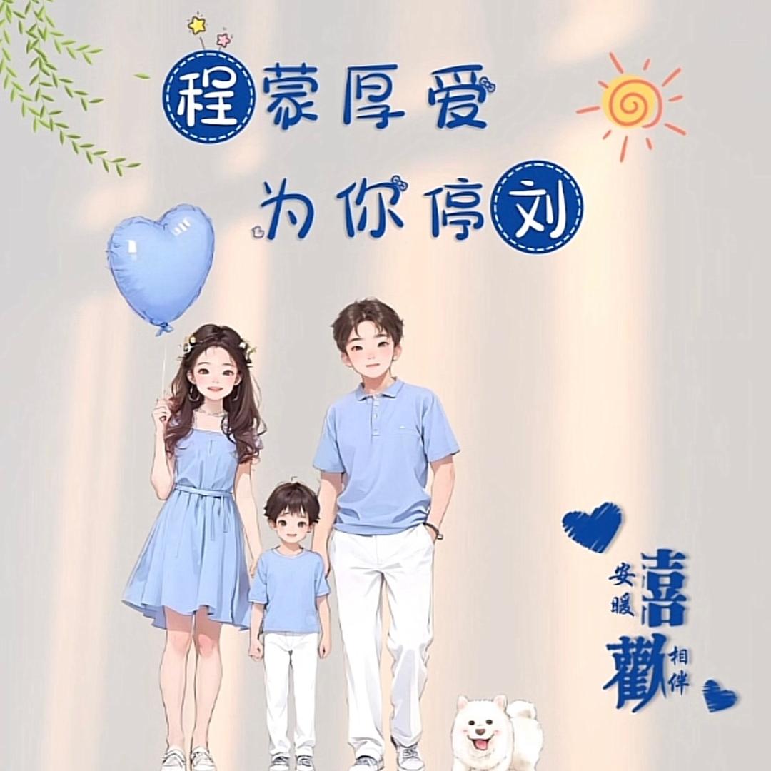 静待~花开