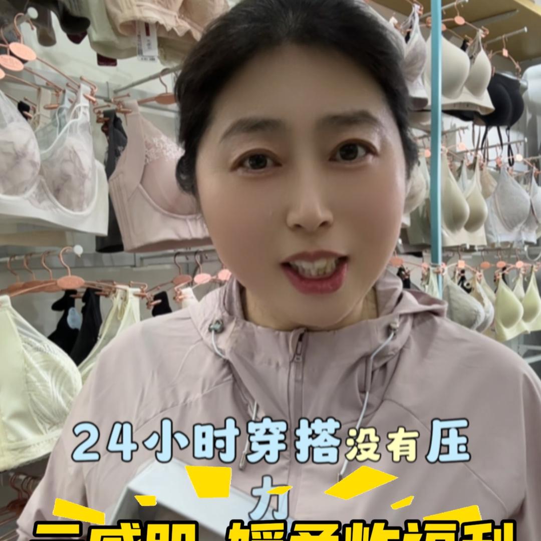 王丽内衣内裤批发跑量