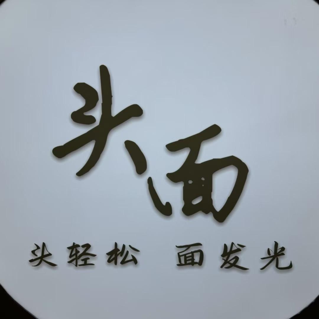 羽成蝶头面水光屋(陵水店)官方号