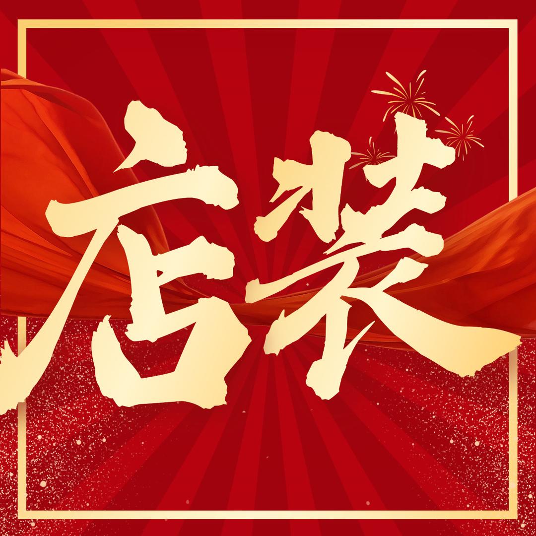 店装宝