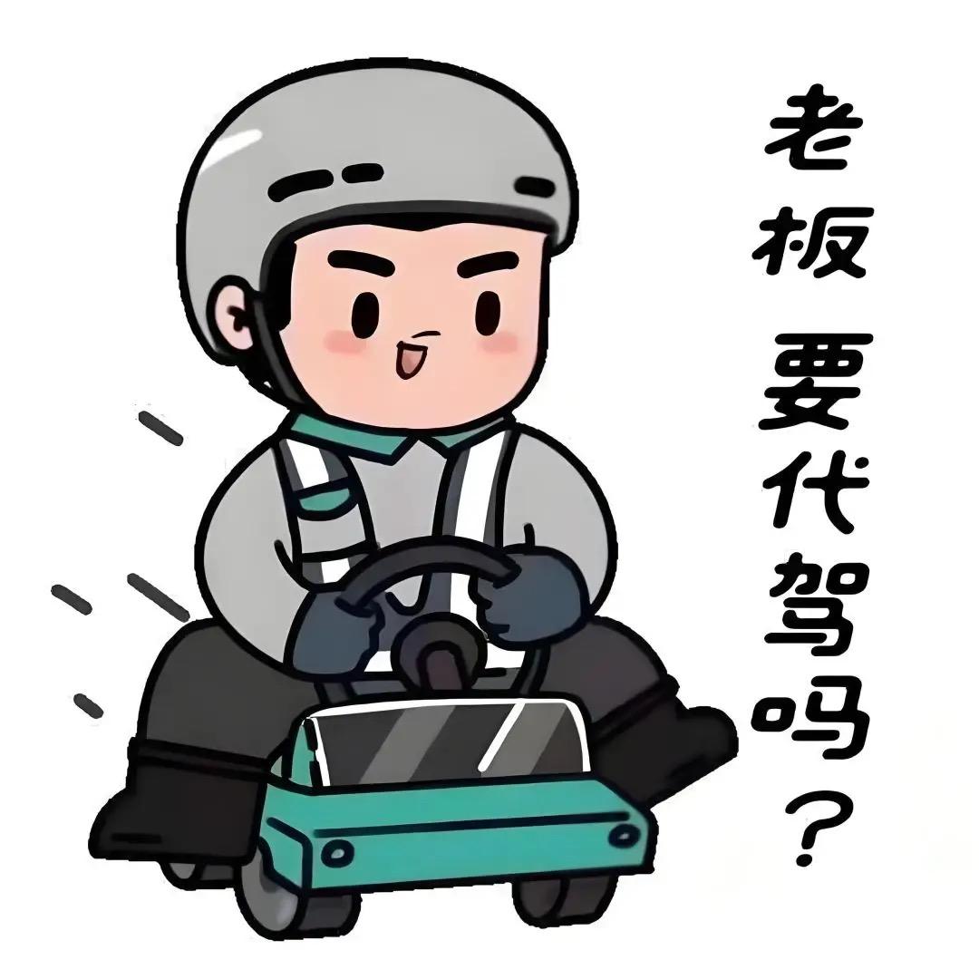 大屯代驾日记