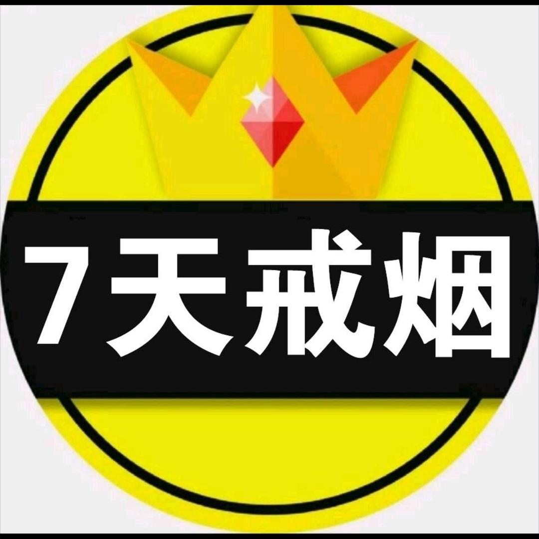 刘老师无烟