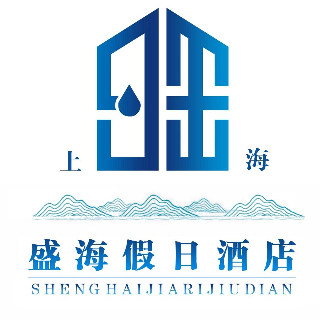 盛海假日酒店官方号