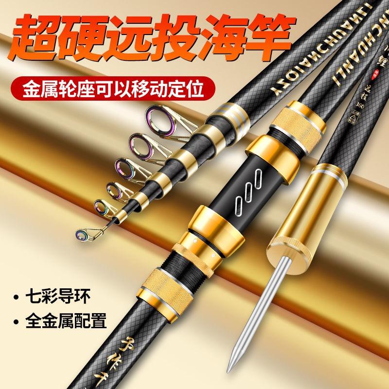 富士矶钓具户外运动（滑漂矶钓竿）