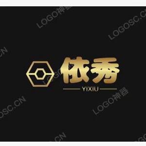 深圳南油依秀欧货
