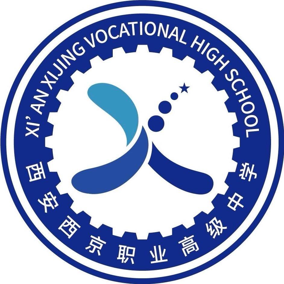 西京职业高中王老师