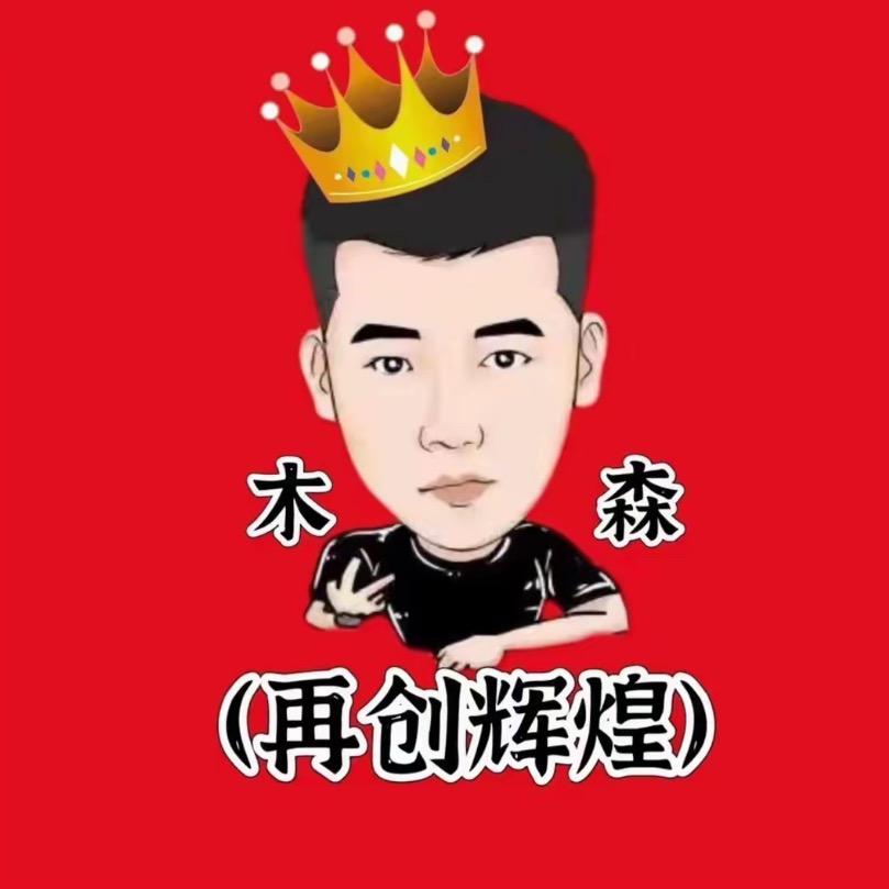 木森大舞台（步步高升）
