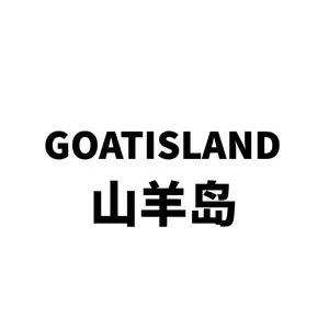 山羊岛GOATISLAND